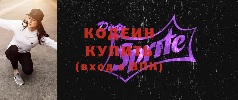 закладка  Кизилюрт  Кодеин Purple Drank 